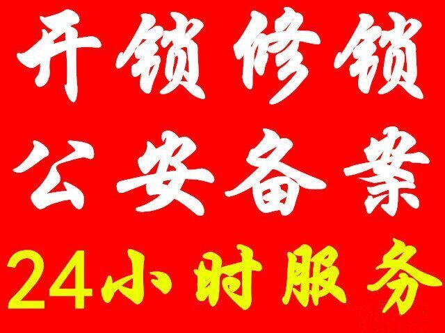 深圳汽车开锁电话、深圳开车门锁、开汽车后备箱