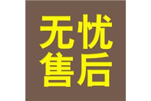三洋SANYO空调维修服务电话(三洋集团)24小时服务网
