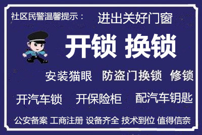 西安朱雀市场附近汽车开锁、专业24小时开锁换锁芯