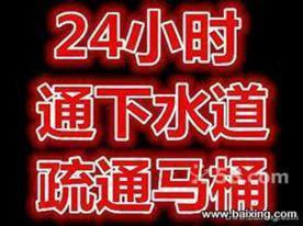 北京2020新中街管道疏通  化粪池清理