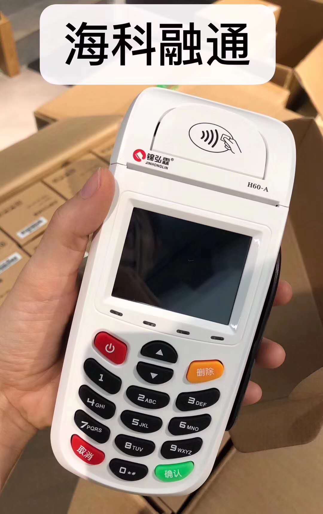 广州POS机办理-广州如何POS机办理申请-银联刷卡机