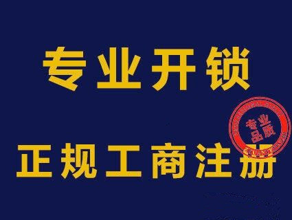 高新二路枫叶别墅苑开锁,专业换指纹密码锁,24小时服务