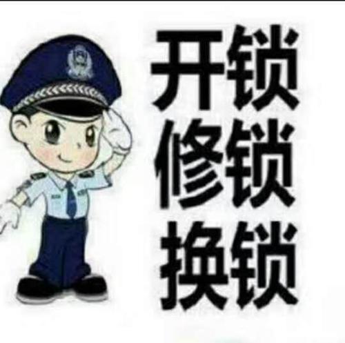 乐清开锁电话，乐清开锁公司