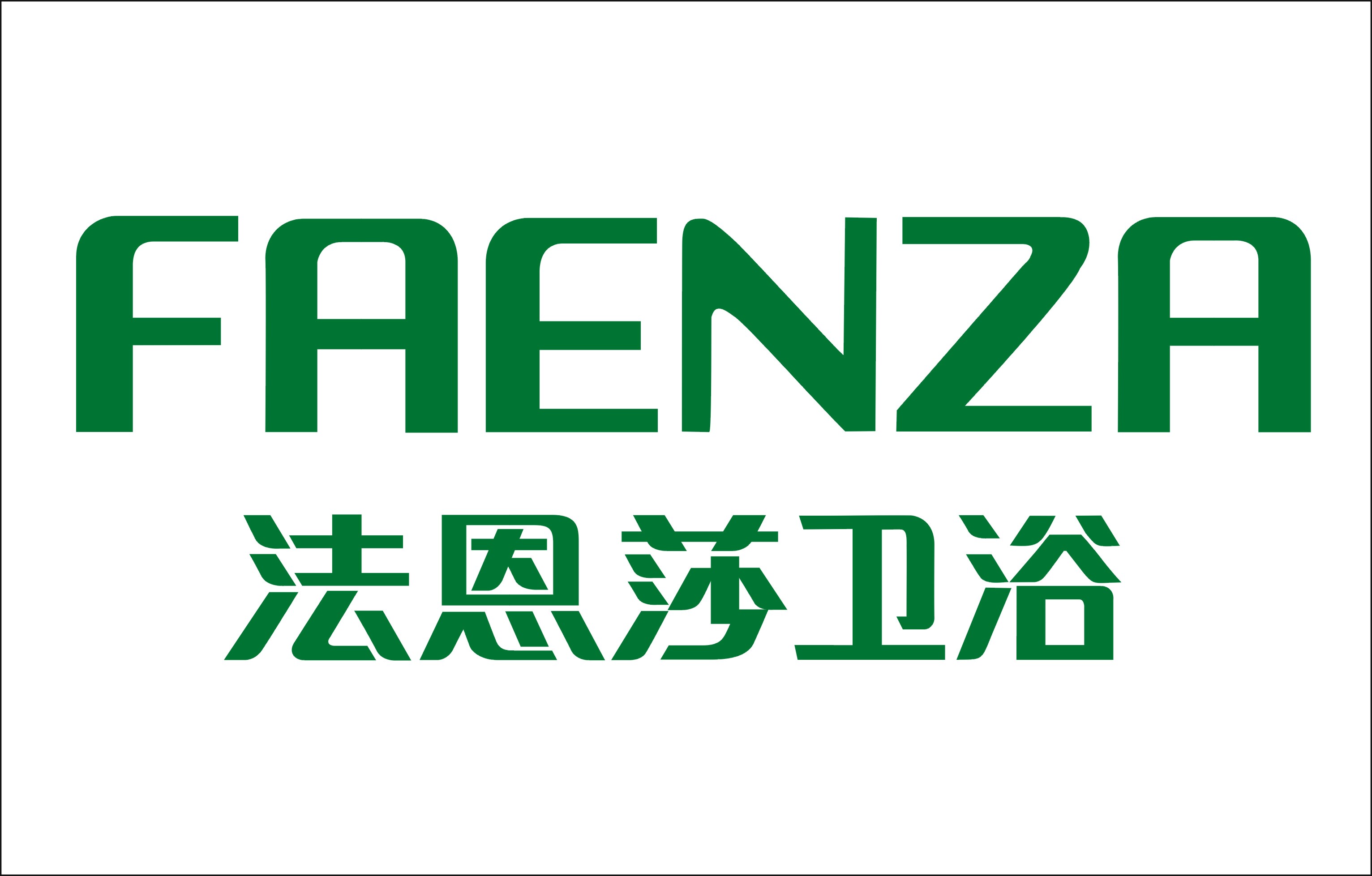 FAENZA法恩莎马桶维修 法恩莎厂家统一服务电话