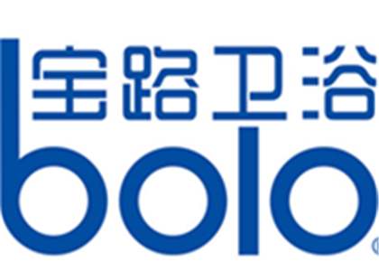 宝路卫浴服务电话 bolo马桶维修中心