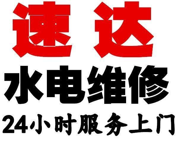 济南报业文苑附近疏通马桶下水道 换防臭地漏 水龙头