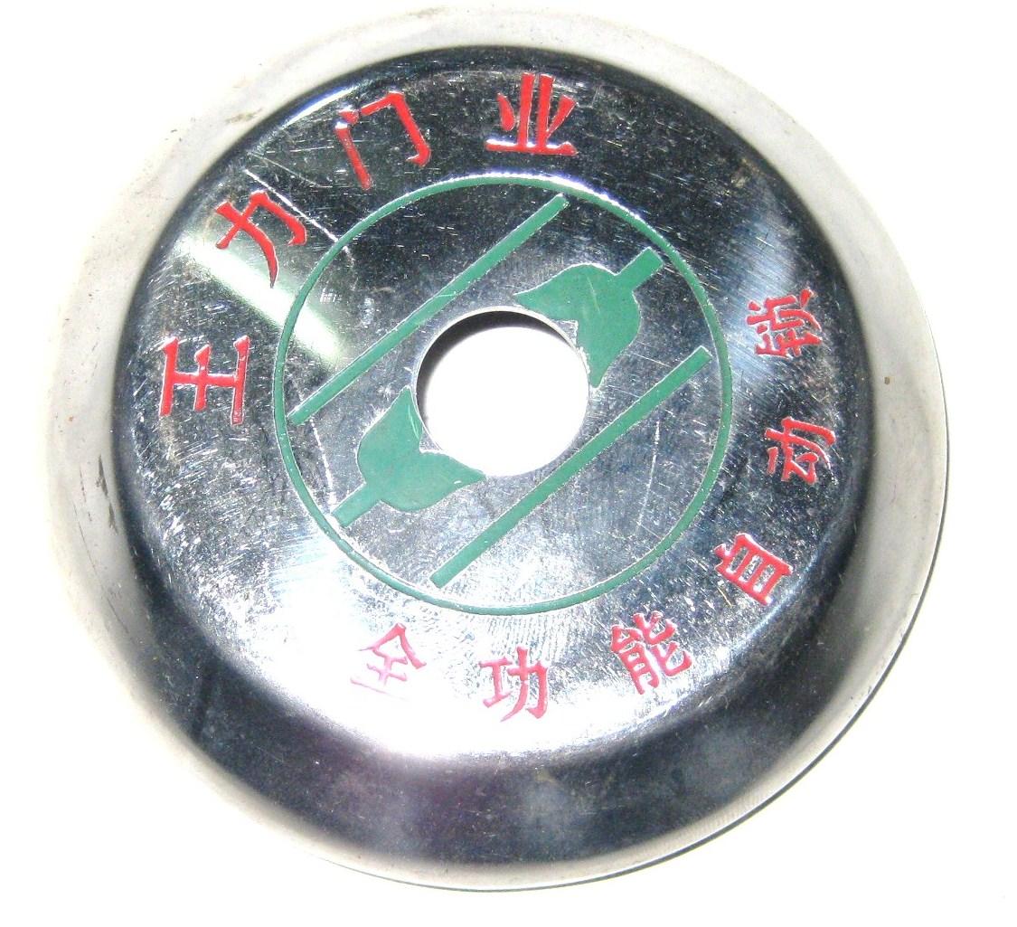 乐清王力防盗门换锁芯电话，柳市维修王力防盗门锁