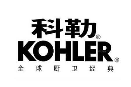 科勒KOHLER维修服务中心科勒客服电话