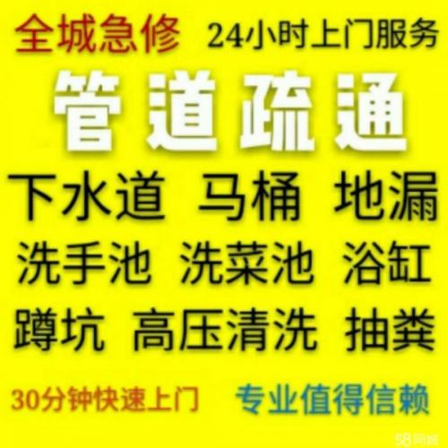 乐清北白象管道疏通公司