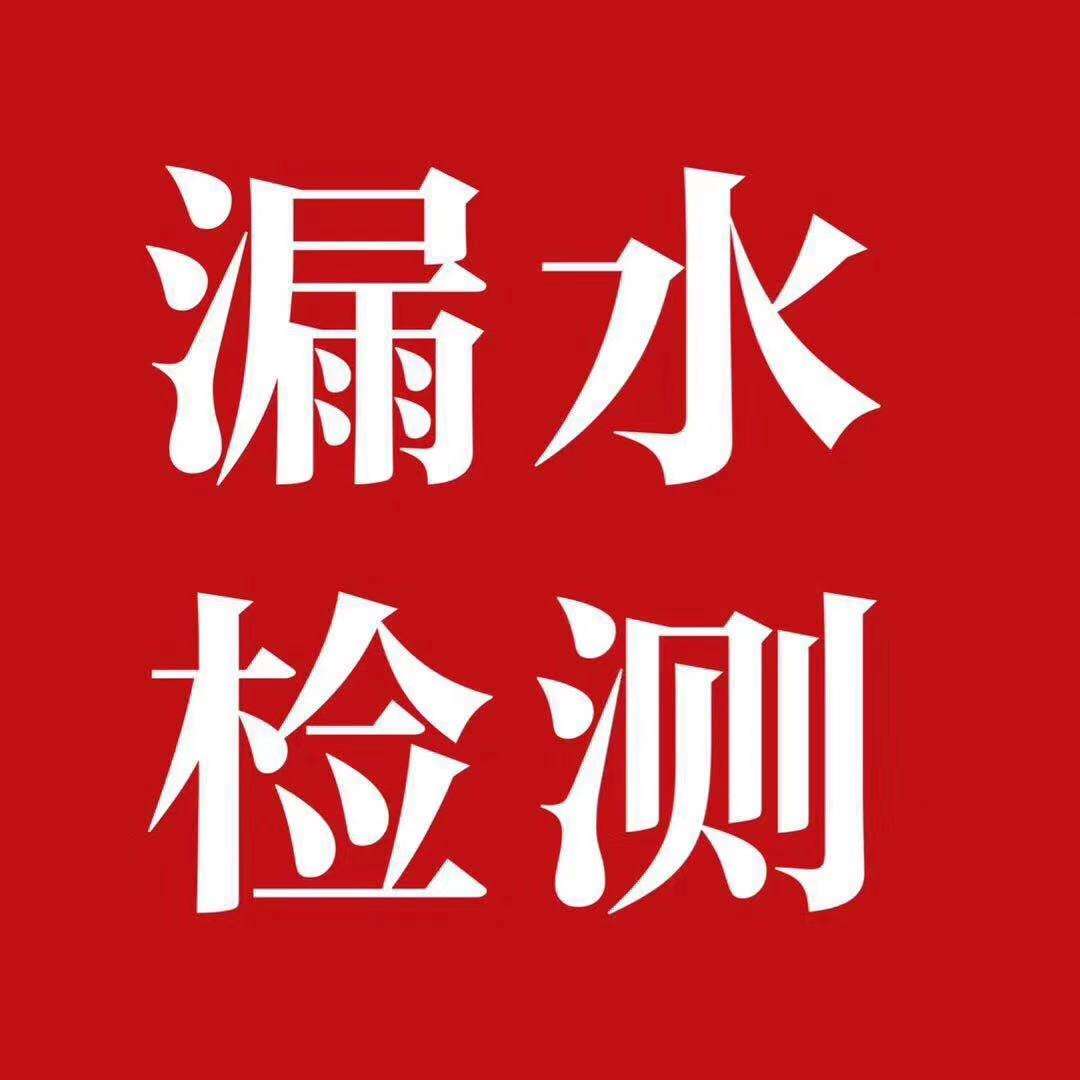 济南历城区疏通下水道公司、济南历城区换马桶