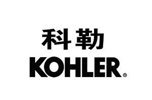 KOHLER(中国）科勒服务 各市设有维修网点（全国联保）