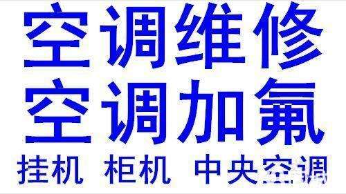 南宁空调热水器燃气灶洗衣机油烟机集成灶太阳能安装维修电话