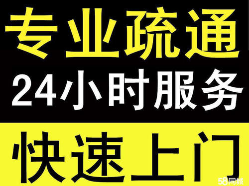 乐清管道疏通，柳市下水道疏通，北白象疏通马桶