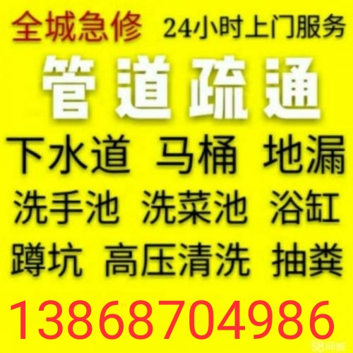 柳市管道疏通,下水道疏通 马桶疏通 化粪池清理