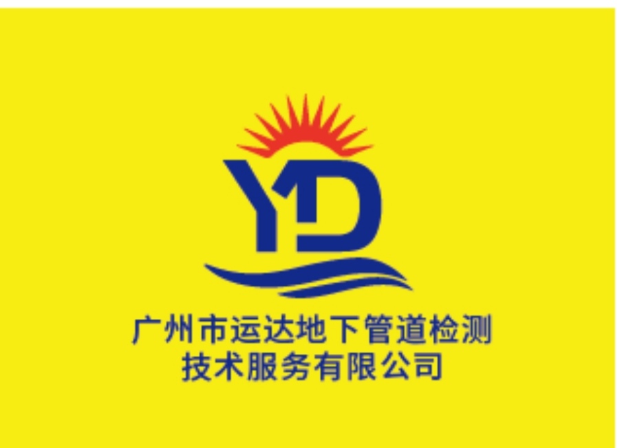 广州白云消防管道漏水定位，白云埋地给水管道漏水维修