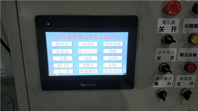 光伏逆变器维修