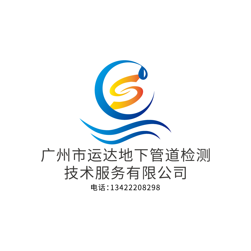 黄埔消防管漏水测漏公司电话，供水管漏水检测
