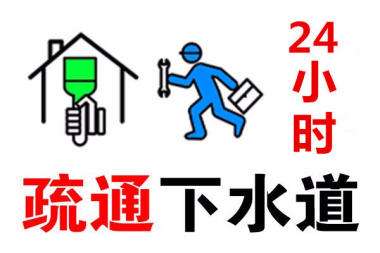 济南蓝调国际附近维修管道 疏通下水道公司