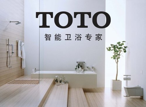 TOTO卫浴维修服务中心 TOTO（厂家统一）报修电话