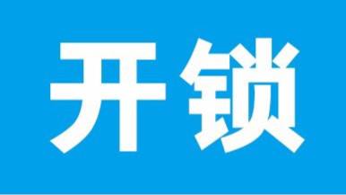 北白象开锁/换锁公司_北白象镇开锁/维修电话