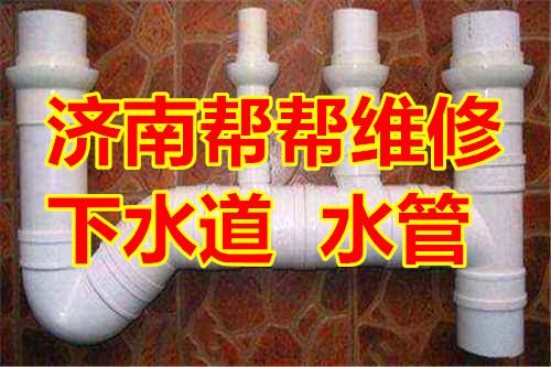 济南东仓小区附近维修水管-高压清洗管道 下水道