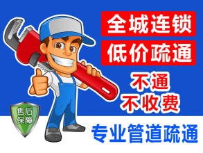 济南华山珑城附近疏通马桶。维修马桶洁具漏水服务