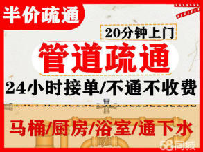 济南祥泰城附近疏通下水道、24小时疏通下水道