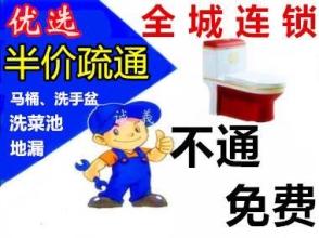 济南海蔚广场附近疏通下水管道,随叫随到，无节假日