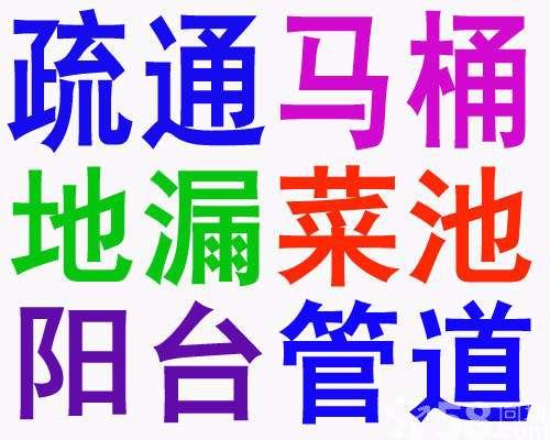济南紫缘山庄附近疏通下水道公司 清洗下水管