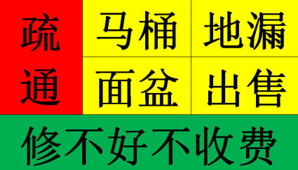 济南北园路附近马桶疏通公司,通厕所管道地漏设备*