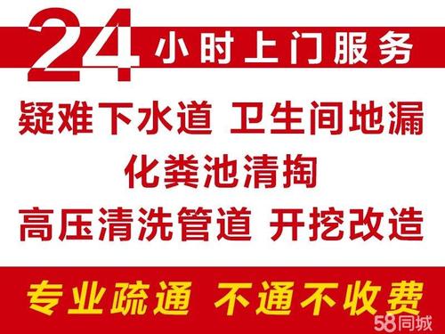 济南瀚裕华园附近疏通下水道公司/专业上门下水道疏通电话