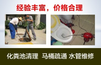 济南蓝翔中路疏通下水道公司,马桶水箱改造