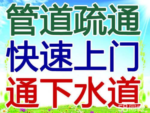 济南盖佳花园附近通下水疏通管道，维修上下水水管