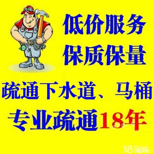 济南华福国际附近疏通管道公司电话*专通疑难管道