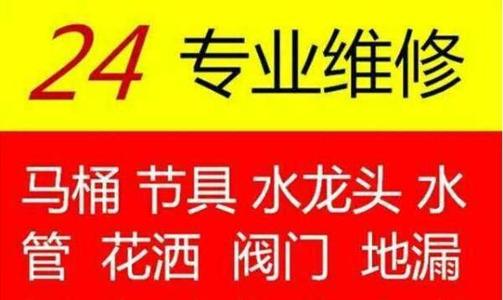 济南堤口路附近疏通马桶公司,测地下管道漏水