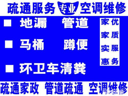 济南鲁能领秀城附近疏通下水道公司 蹲便疏通