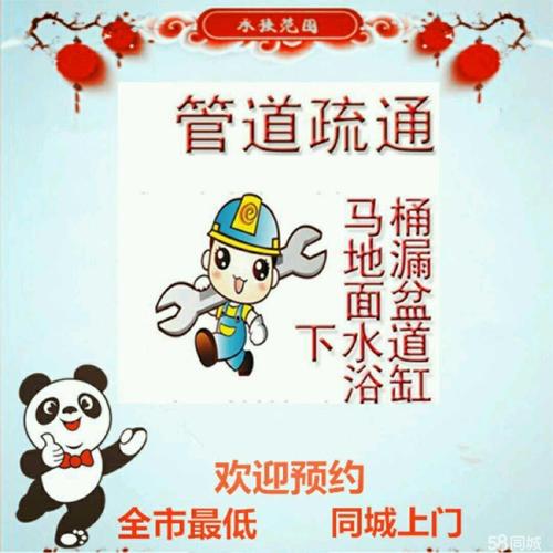 济南丁家庄附近疏通管道公司/全天24小时服务