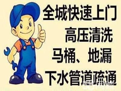 济南无影山中路附近厕所马桶维修疏通下水道疏通