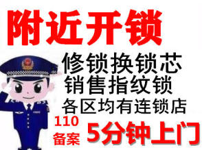 济南建筑大学附近开锁公司电话,秉承理念技术性开锁