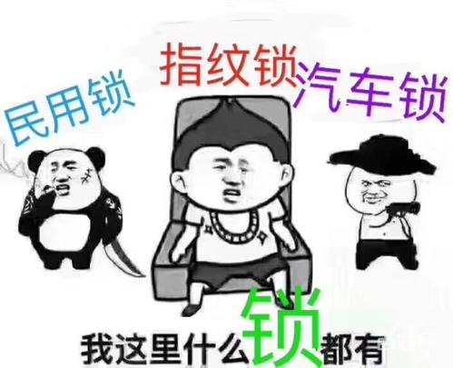 济南国贸花园附近开锁公司,卷帘门开锁玻璃门开锁