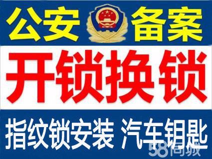 济南万寿路开锁公司修锁,换各种锁芯哪家快