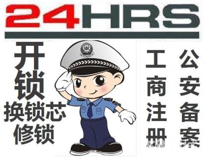 济南锦绣泉城开锁公司修锁,智能锁安装维修