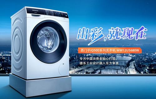 西门子全自动洗衣机门打不开怎么办
