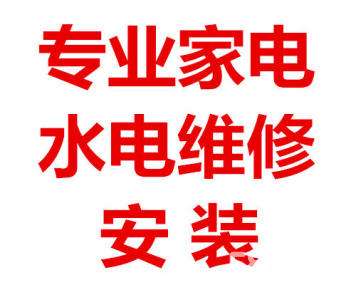 洪山区街道口 珞珈山附近水电路维修 电路跳闸 水管漏水维修