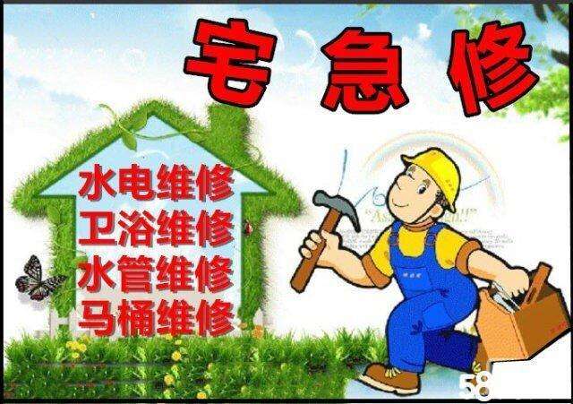 武汉武昌水电维修师傅电话号码