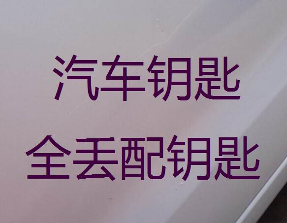 济南万达鸿景苑附近开锁换锁承接各种开锁业务全天快速上门服务