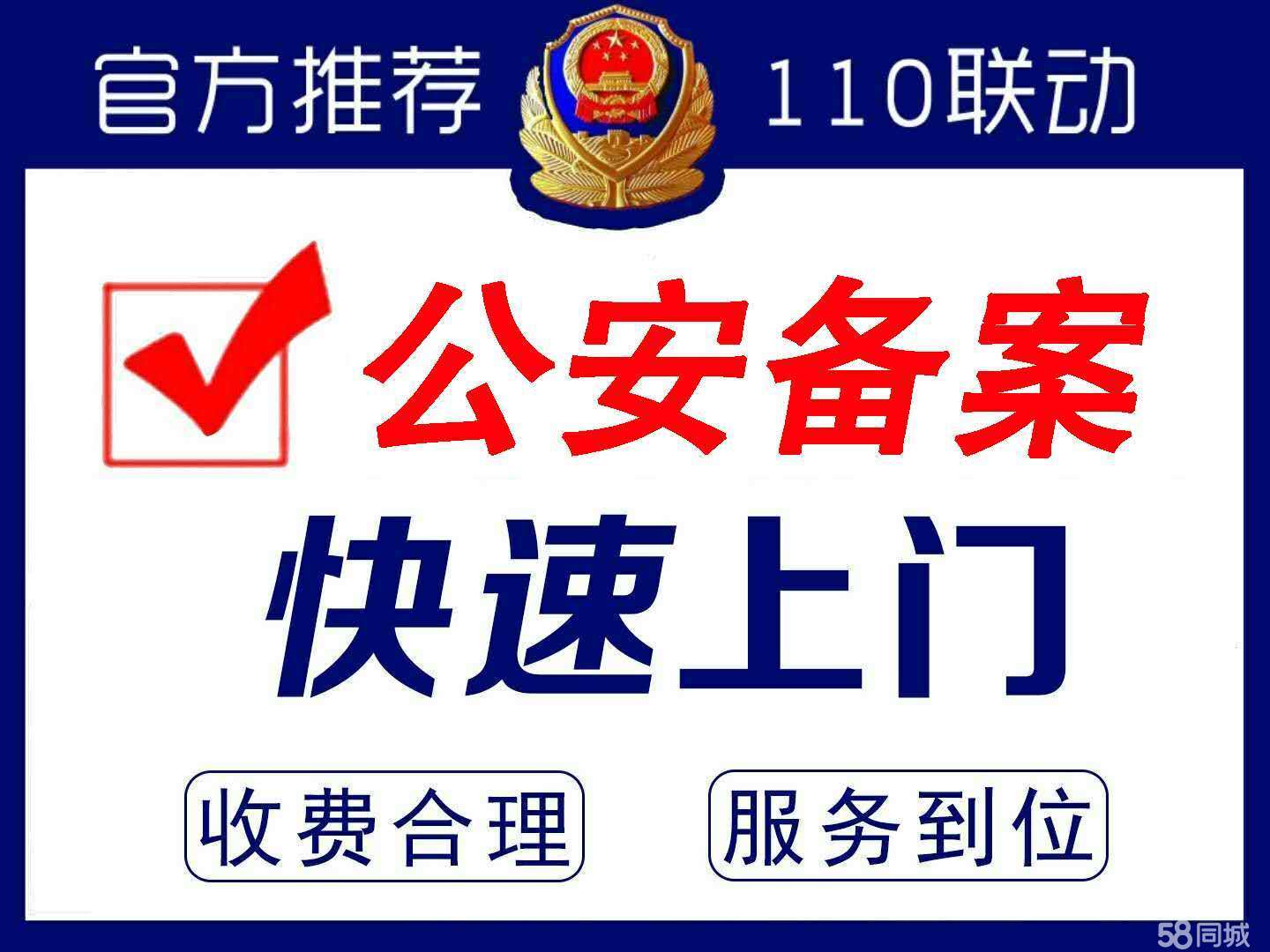 宝丰县开锁公司电话号【距离您1888m】附近的开锁公司电话_