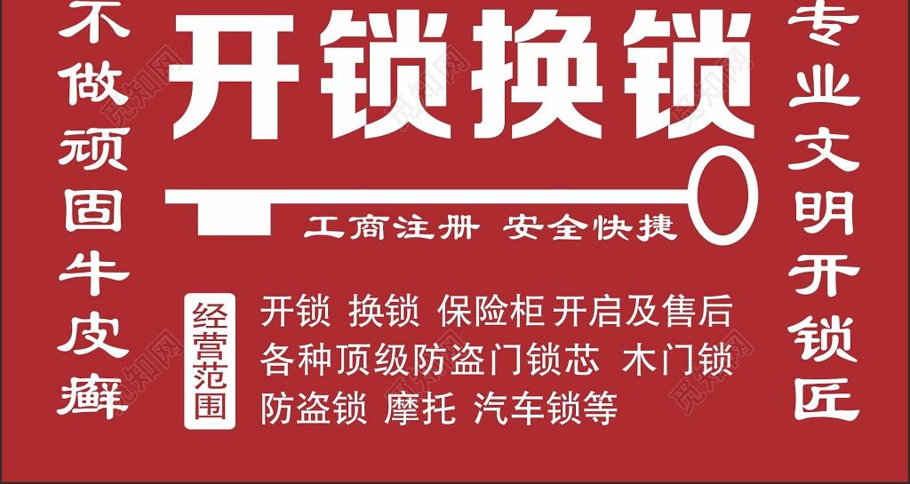 济南市中区开锁换锁电话_市中区开汽车锁_维修安装公司门禁