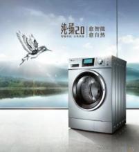 郑州美的洗衣机维修-24小时各区联保热线电话