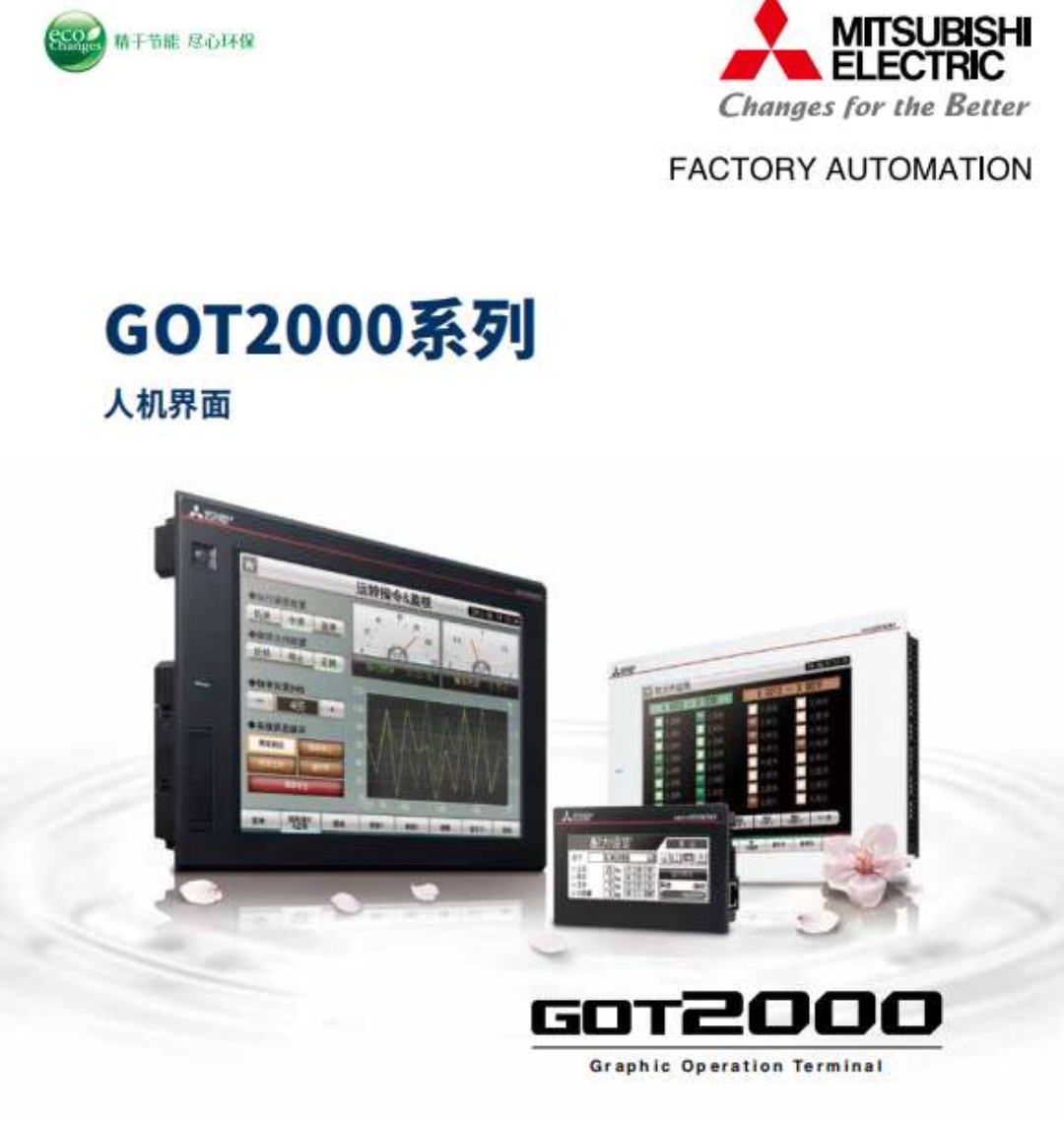 三菱触摸屏维修GOT2000中心河南郑州维修中心